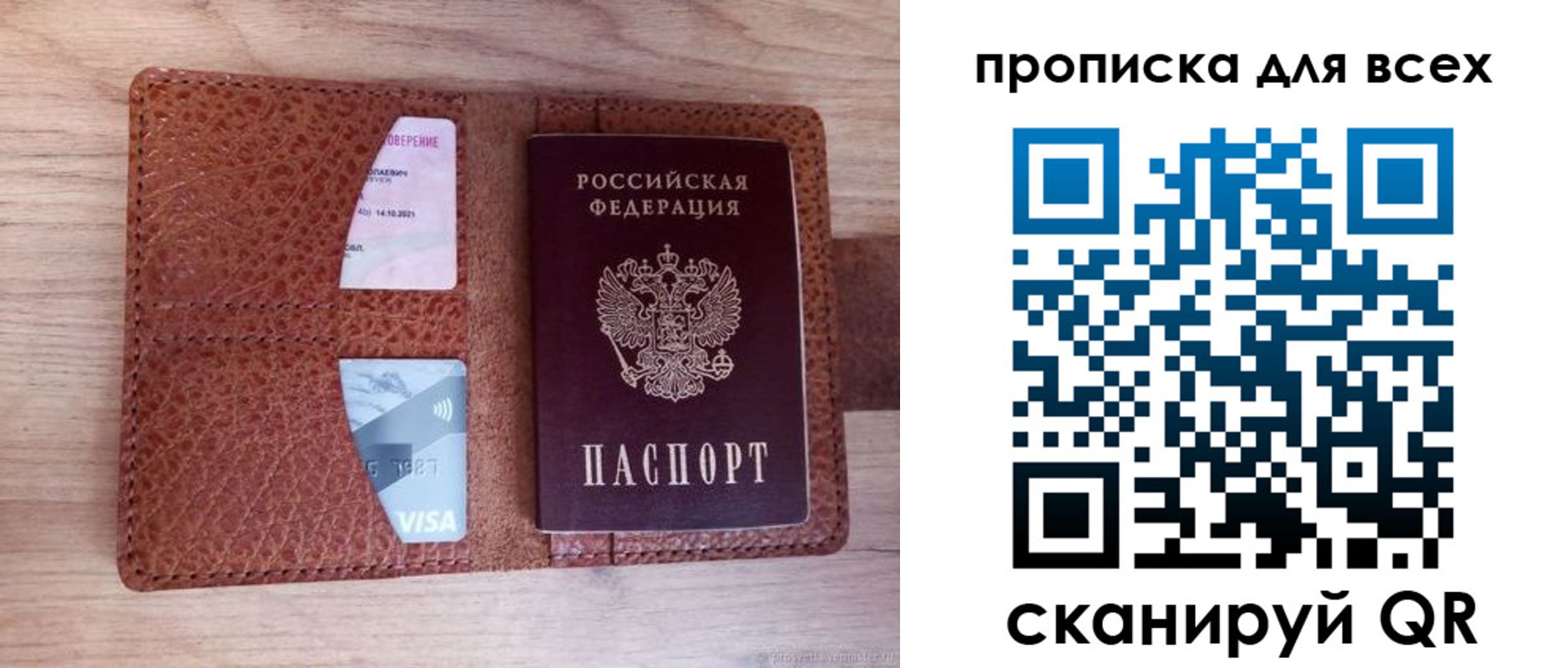 миграционный учет в Борисоглебске