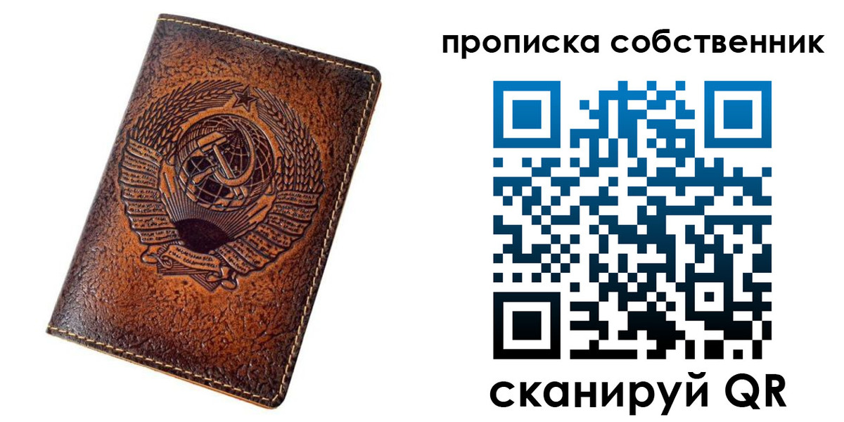 временная регистрация недорого в Борисоглебске