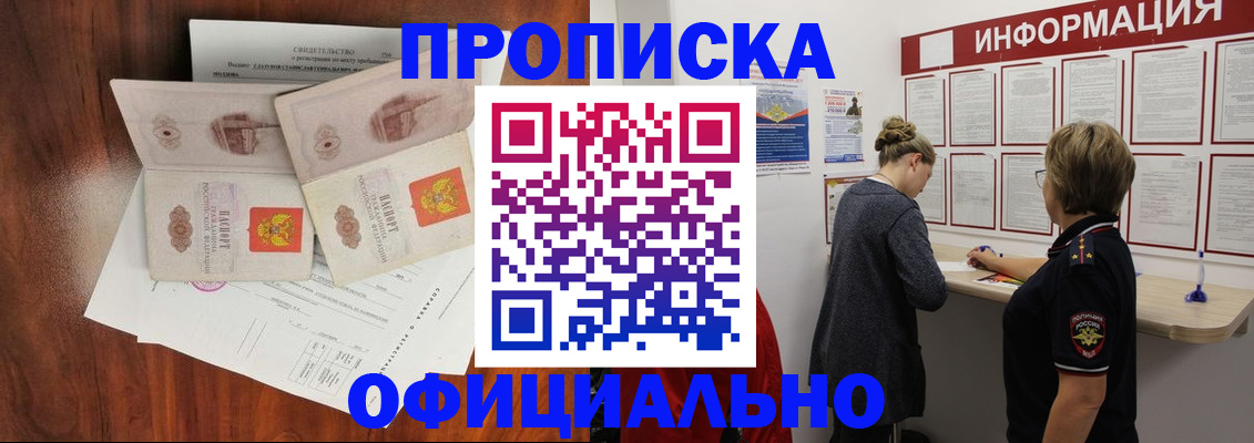 найти адрес прописки в Борисоглебске