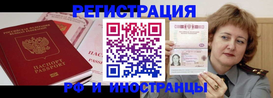 временная регистрация поиск в Борисоглебске