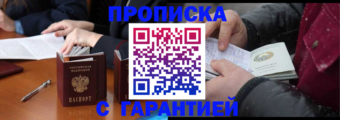 временная регистрация собственник в Борисоглебске