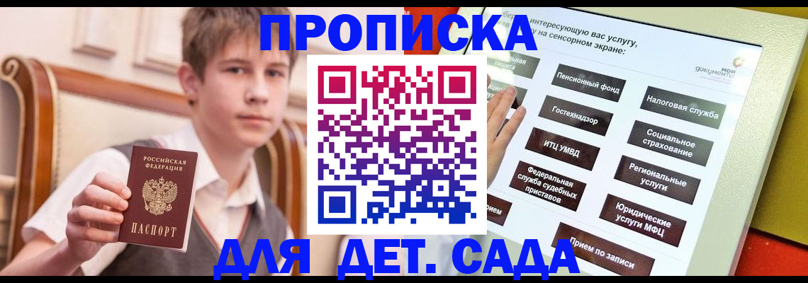 прописка поиск в Борисоглебске