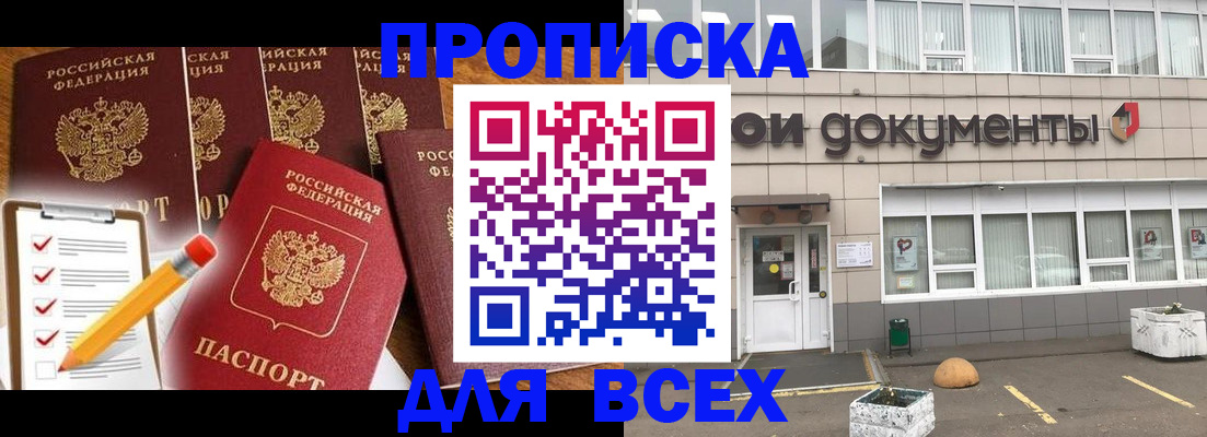 прописка иностранных граждан в Борисоглебске